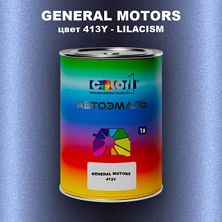 Автомобильная краска GM, цвет  413Y - LILACISM