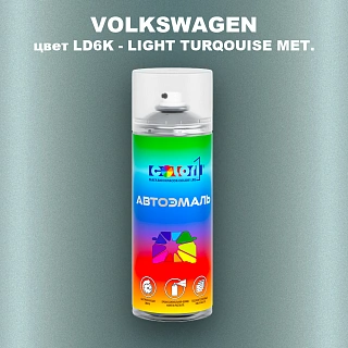 Аэрозольная краска VOLKSWAGEN, цвет LD6K - LIGHT TURQOUISE MET.