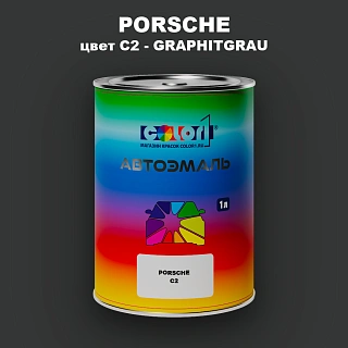Автомобильная краска PORSCHE, цвет C2 - GRAPHITGRAU