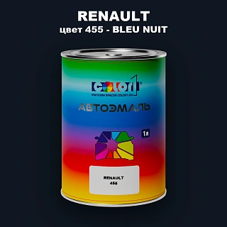 Автомобильная краска RENAULT, цвет 455 - BLEU NUIT (2C)