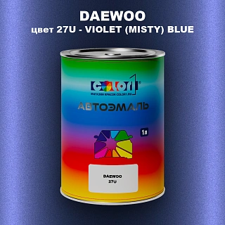 Автомобильная краска DAEWOO, цвет 27U - VIOLET (MISTY) BLUE
