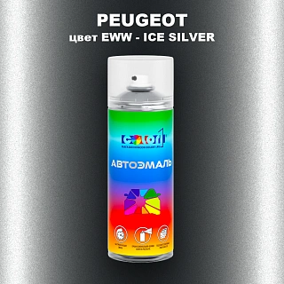 Аэрозольная краска PEUGEOT, цвет EWW - ICE SILVER