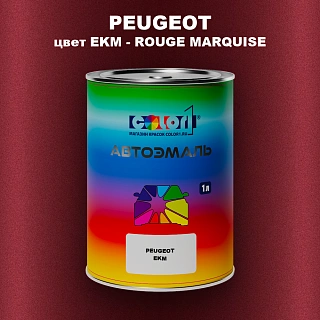 Автомобильная краска PEUGEOT, цвет EKM - ROUGE MARQUISE