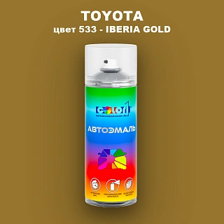 Аэрозольная краска TOYOTA, цвет 533 - IBERIA GOLD