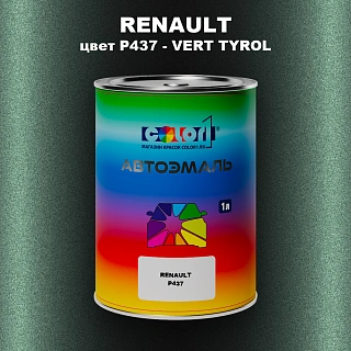 Автомобильная краска RENAULT, цвет P437 - VERT TYROL