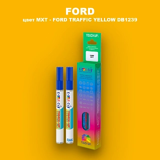 Маркер с краской FORD, цвет MXT - FORD TRAFFIC YELLOW DB1239
