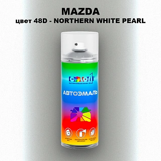 Аэрозольная краска MAZDA, цвет 48D - NORTHERN WHITE PEARL