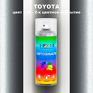 Аэрозольная краска TOYOTA, цвет 27R - 2-х цветное покрытие