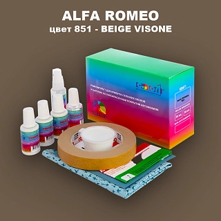 Ремкомплект для ремонта глубоких сколов и царапин ALFA ROMEO, цвет 851 - BEIGE VISONE