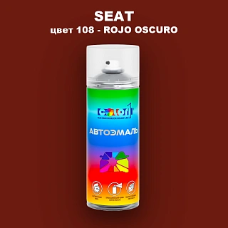 Аэрозольная краска SEAT, цвет 108 - ROJO OSCURO