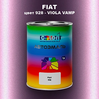 Автомобильная краска FIAT, цвет 928 - VIOLA VAMP