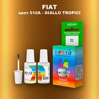 Краска для сколов во флаконе с кисточкой FIAT, цвет 510A - GIALLO TROPICI