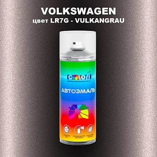Аэрозольная краска VOLKSWAGEN, цвет LR7G - VULKANGRAU
