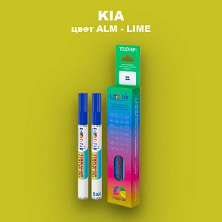 Маркер с краской KIA, цвет ALM - LIME