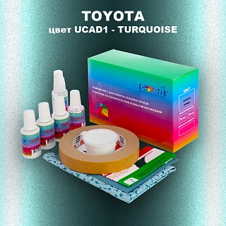 Ремкомплект для ремонта глубоких сколов и царапин TOYOTA, цвет UCAD1 - TURQUOISE (1)