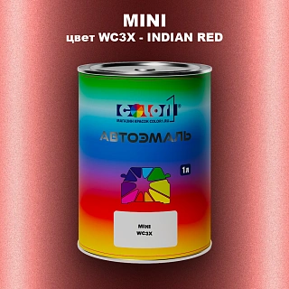 Автомобильная краска MINI, цвет WC3X - INDIAN RED