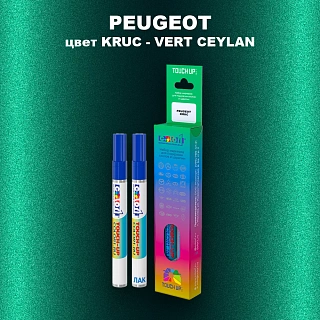 Маркер с краской PEUGEOT, цвет KRUC - VERT CEYLAN