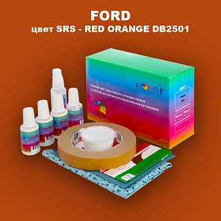 Ремкомплект для ремонта глубоких сколов и царапин FORD, цвет SRS - RED ORANGE DB2501