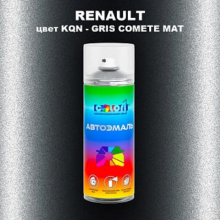 Аэрозольная краска RENAULT, цвет KQN - GRIS COMETE MAT