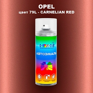 Аэрозольная краска OPEL, цвет 79L - CARNELIAN RED