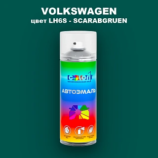 Аэрозольная краска VOLKSWAGEN, цвет LH6S - SCARABGRUEN