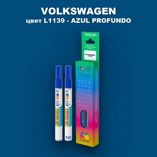Маркер с краской VOLKSWAGEN, цвет L1139 - AZUL PROFUNDO