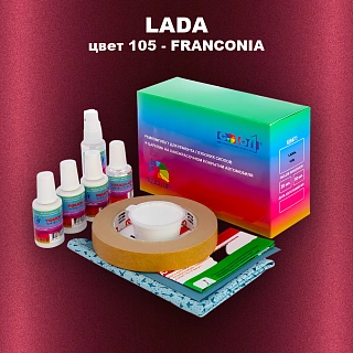 Ремкомплект для ремонта глубоких сколов и царапин LADA, цвет 105 - FRANCONIA