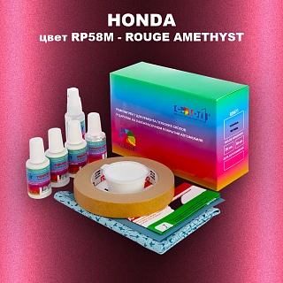 Ремкомплект для ремонта глубоких сколов и царапин HONDA, цвет RP58M - ROUGE AMETHYST