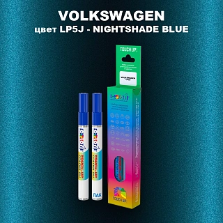 Маркер с краской VOLKSWAGEN, цвет LP5J - NIGHTSHADE BLUE