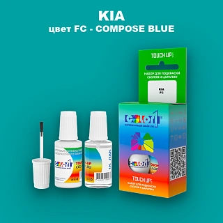 Краска для сколов во флаконе с кисточкой KIA, цвет FC - COMPOSE BLUE