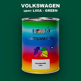 Автомобильная краска VOLKSWAGEN, цвет L60A - GREEN