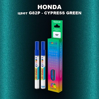 Маркер с краской HONDA, цвет G82P - CYPRESS GREEN