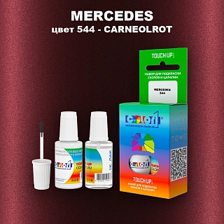 Краска для сколов во флаконе с кисточкой MERCEDES, цвет 544 - CARNEOLROT