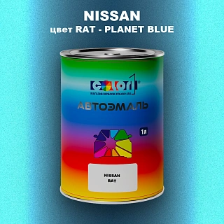 Автомобильная краска NISSAN, цвет RAT - PLANET BLUE