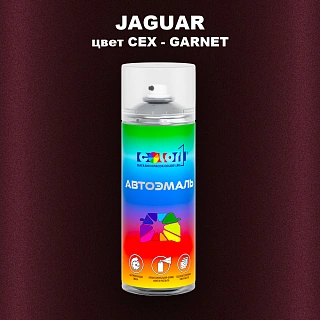 Аэрозольная краска JAGUAR, цвет CEX - GARNET