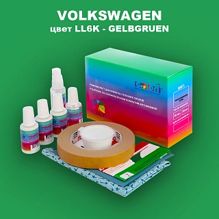 Ремкомплект для ремонта глубоких сколов и царапин VOLKSWAGEN, цвет LL6K - GELBGRUEN