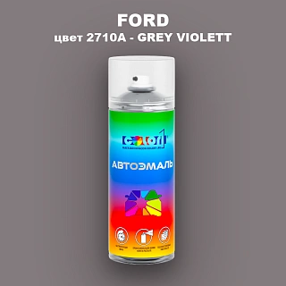 Аэрозольная краска FORD, цвет 2710A - GREY VIOLETT