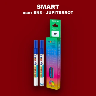 Маркер с краской SMART, цвет EN8 - JUPITERROT