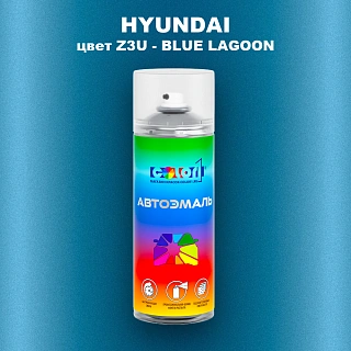 Аэрозольная краска HYUNDAI, цвет Z3U - BLUE LAGOON
