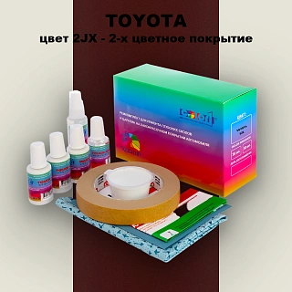 Ремкомплект для ремонта глубоких сколов и царапин TOYOTA, цвет 2JX - 2-х цветное покрытие