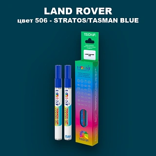 Маркер с краской LAND ROVER, цвет 506 - STRATOS/TASMAN BLUE