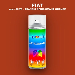 Аэрозольная краска FIAT, цвет 562/B - ARANCIO SPRIZ/OMAHA ORANGE