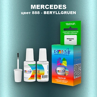 Краска для сколов во флаконе с кисточкой MERCEDES, цвет 888 - BERYLLGRUEN