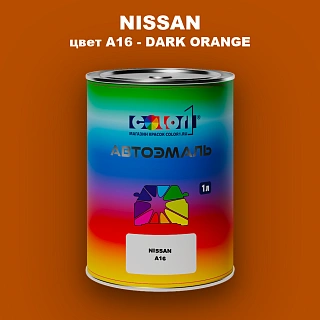 Автомобильная краска NISSAN, цвет A16 - DARK ORANGE