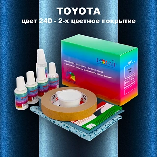 Ремкомплект для ремонта глубоких сколов и царапин TOYOTA, цвет 24D - 2-х цветное покрытие
