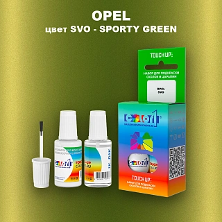 Краска для сколов во флаконе с кисточкой OPEL, цвет SVO - SPORT GREEN