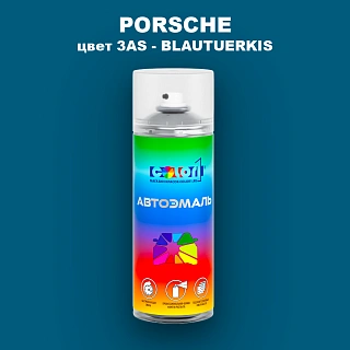 Аэрозольная краска PORSCHE, цвет 3AS - BLAUTUERKIS