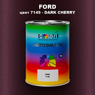 Автомобильная краска FORD, цвет 7149 - DARK CHERRY