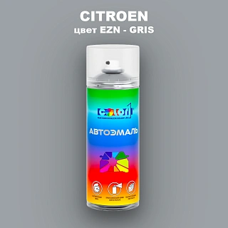 Аэрозольная краска CITROEN, цвет EZN - GRIS