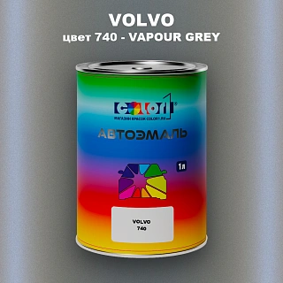 Автомобильная краска VOLVO, цвет 740 - VAPOUR GREY